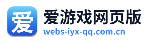 爱游戏网页版 Logo